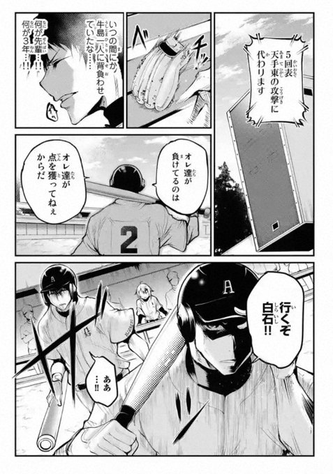 おはようございます、最近ポケモンの都市伝説にハマってます佐藤です
本日リトルブル46話更新です
前川パイセンのおかげで流れが変わりました、やったれやったれ!!

来週15日リトルブル3巻も全国書店にて発売になりますのでそちらもまた改めて呟くとは思いますがよろしくお願いします!(╹◡╹) 