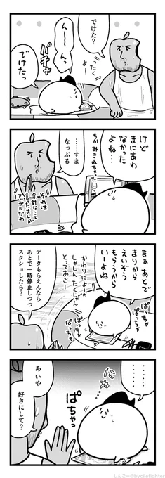 おぼえたてのきのうをつかいたがるまちゅうら 