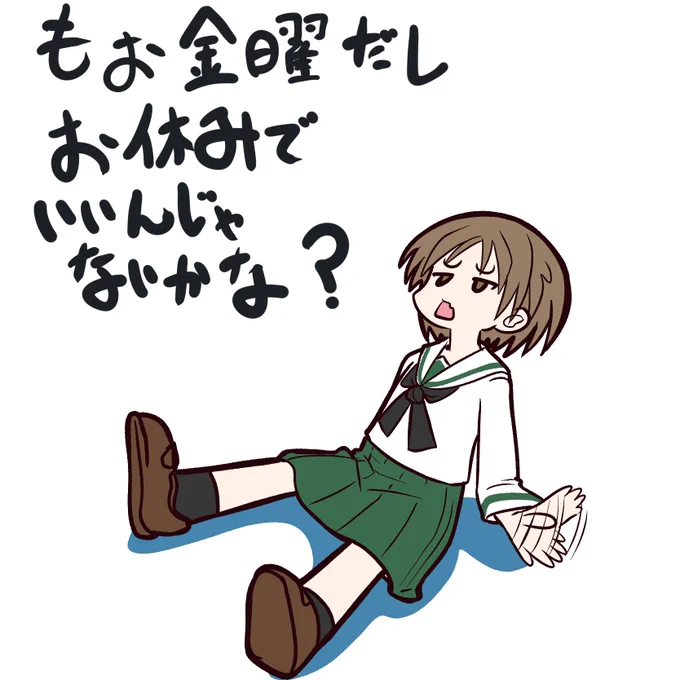 仕事行く 