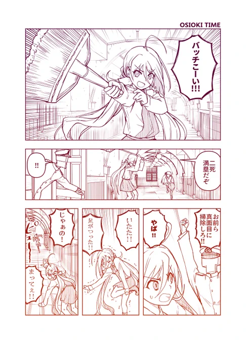 艦これまんが「OSIOKI TIME」
清霜みもみ～ 