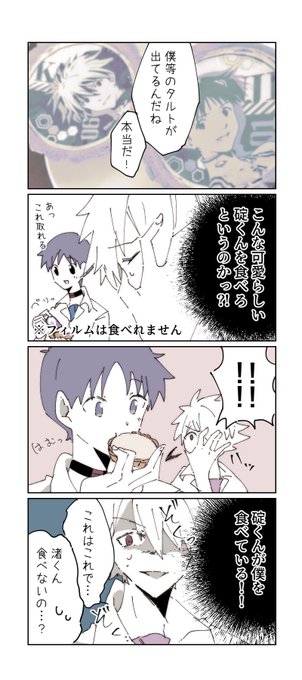 コラボタルト 