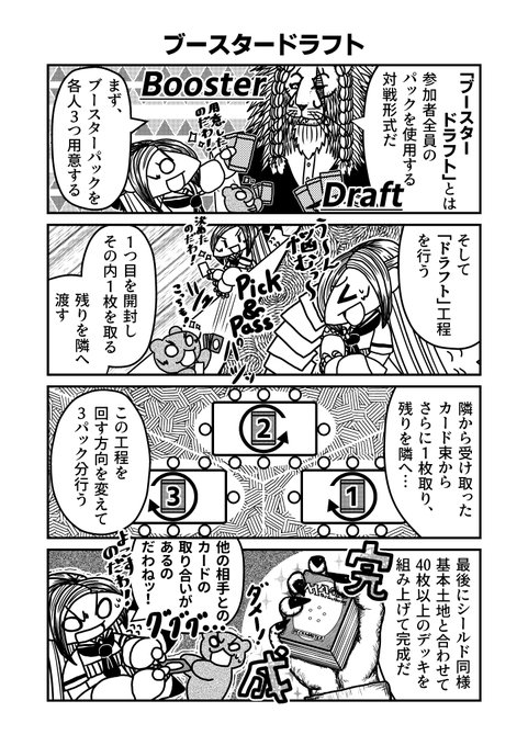 Mtg を含むマンガ一覧 古い順 47ページ ツイコミ 仮