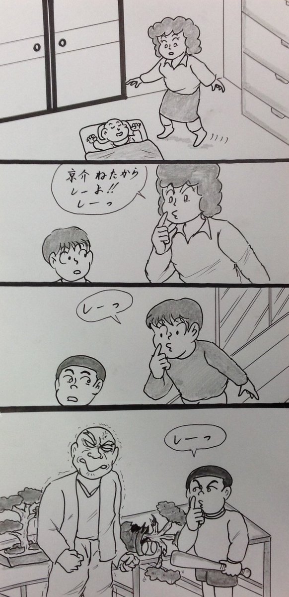 マンガ  し〜っ

#4コマ漫画
#子育て 