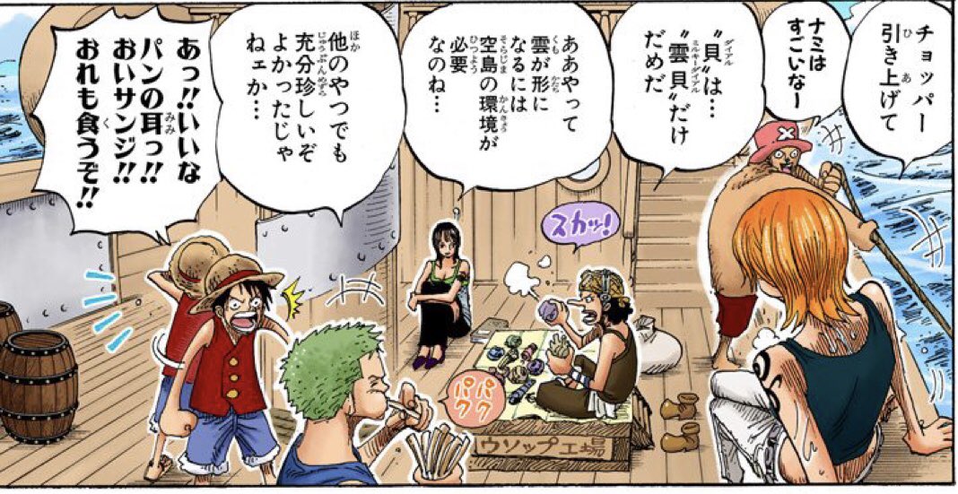 麦わらの一味の冒険の月日を特定する エニエス ロビー編まで 2ページ目 Togetter 麦わらの一味の冒険の月日を特定する エニエス ロビー編まで 2ページ目 Togetter