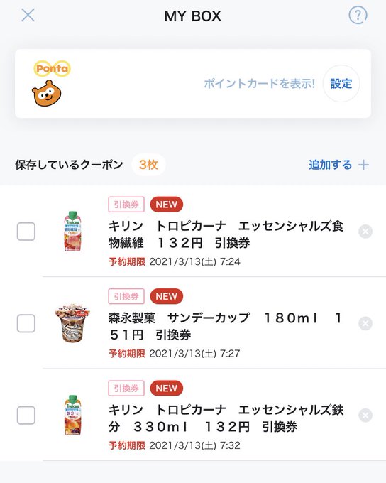 アクセス集中 ローソン お試し引換券のせいでサーバー混雑 ハーゲンダッツ狙い相次ぐ Iphoneの方が繋がる まとめダネ アクセス集中 ローソン お試し引換券のせいでサーバー混雑 ハーゲンダッツ狙い相次ぐ Iphoneの方が繋がる まとめダネ