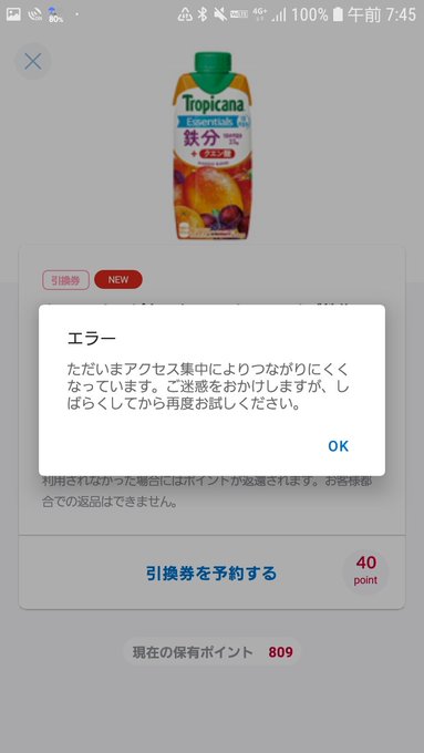 アクセス集中 ローソン お試し引換券のせいでサーバー混雑 ハーゲンダッツ狙い相次ぐ Iphoneの方が繋がる まとめダネ アクセス集中 ローソン お試し引換券のせいでサーバー混雑 ハーゲンダッツ狙い相次ぐ Iphoneの方が繋がる まとめダネ