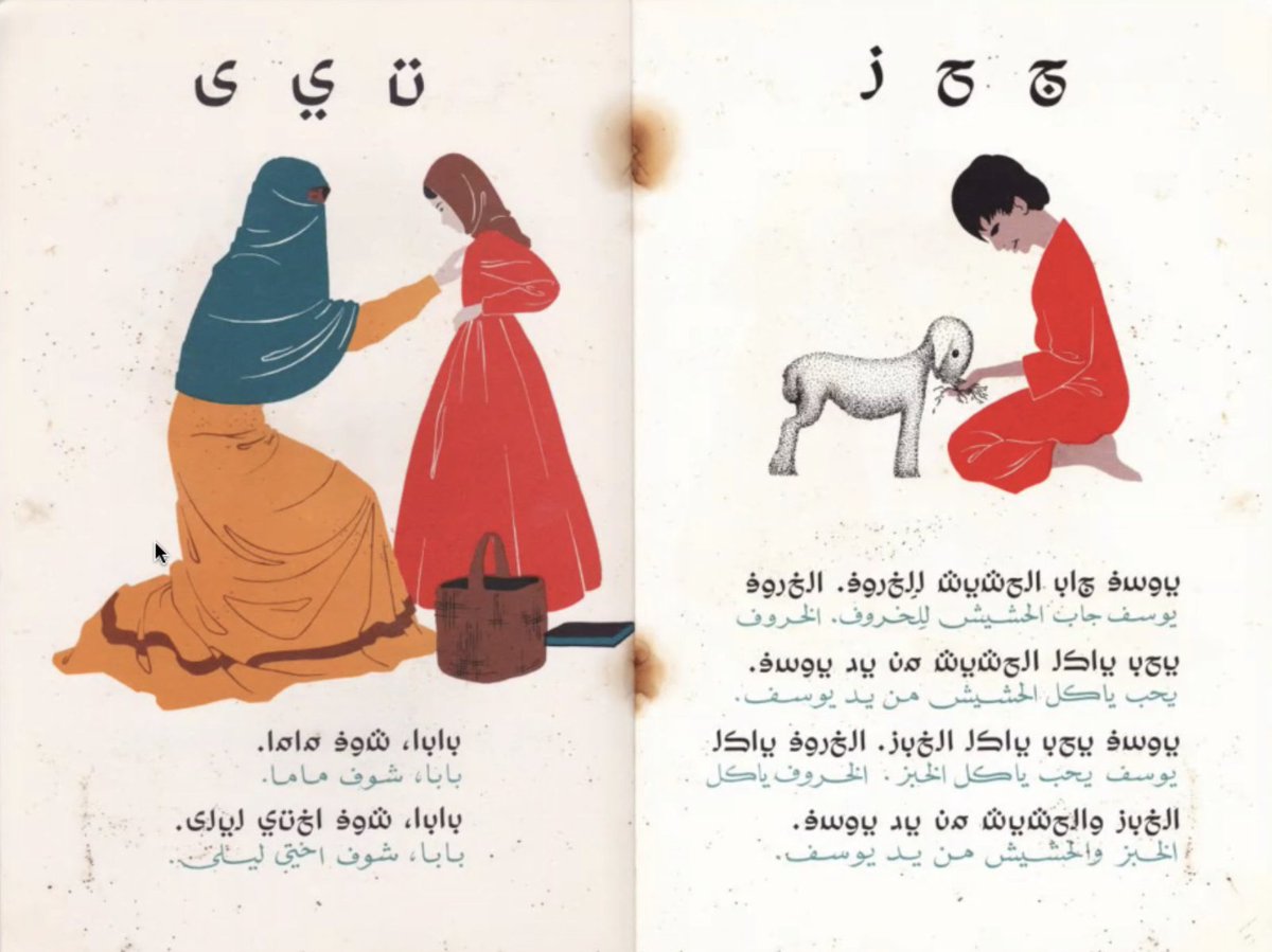 domesticetch's tweet photo. Amazing @AIGA lecture from Bahia Shehab &amp; Haytham Nawar today about the history of Arab Graphic Design! Especially fascinated by Nasri Khattar's Unified Arabic—a condensed and simplified system that increases legibility and is more easily adaptable to modern printing methods. https://t.co/qsGbSWrQxr