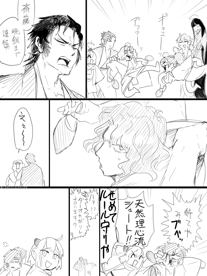 [えふご]言わない(土と斎) 
