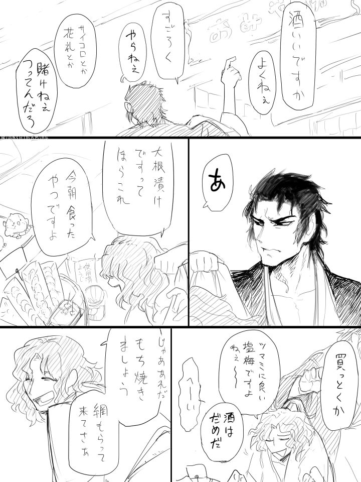 [えふご]言わない(土と斎) 
