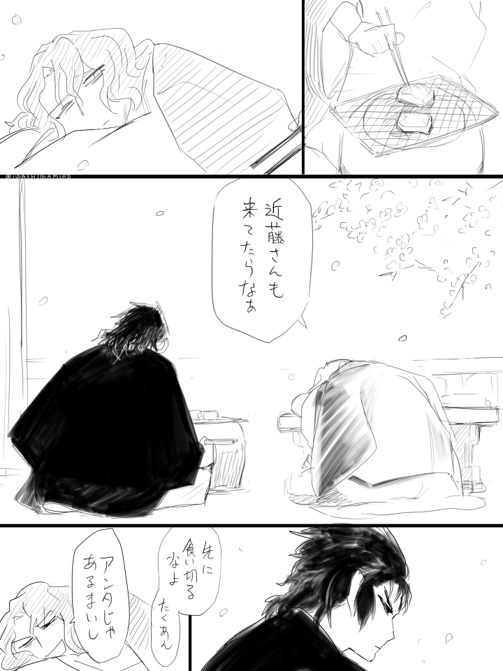 [えふご]言わない(土と斎) 