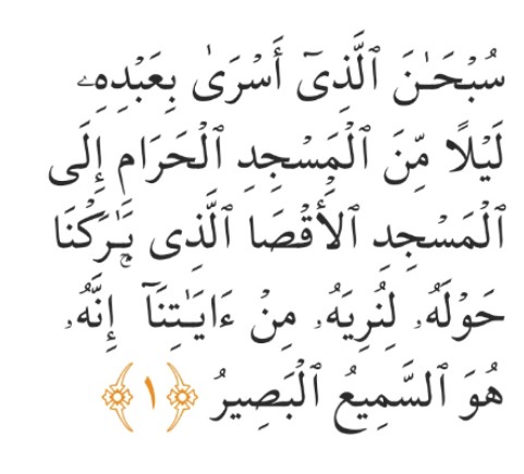 Abbas_Officials's tweet photo. Aayat-E-Mairaj Surah Israa 17 Aayat 1 Arabic https://t.co/Tj5c12x2Tf