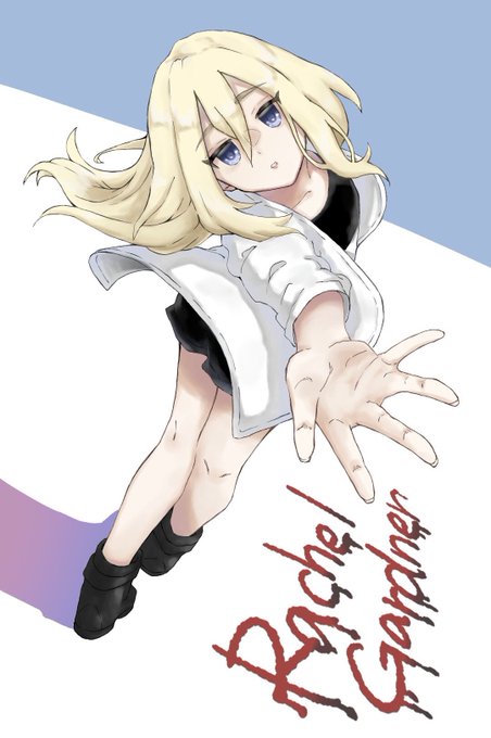 レイチェルガードナーのtwitterイラスト検索結果 レイチェルガードナーのtwitterイラスト検索結果