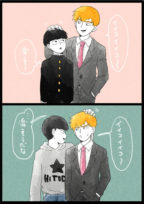 なでなで (モブ霊) 