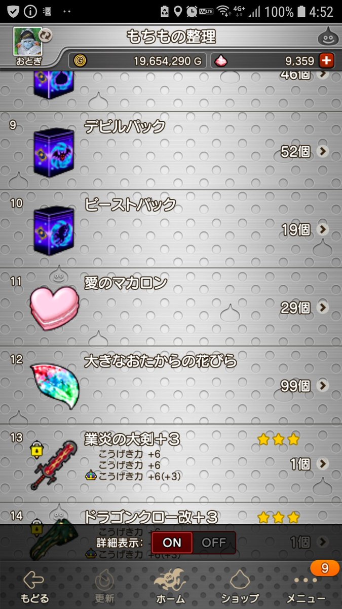 愛のマカロン相場