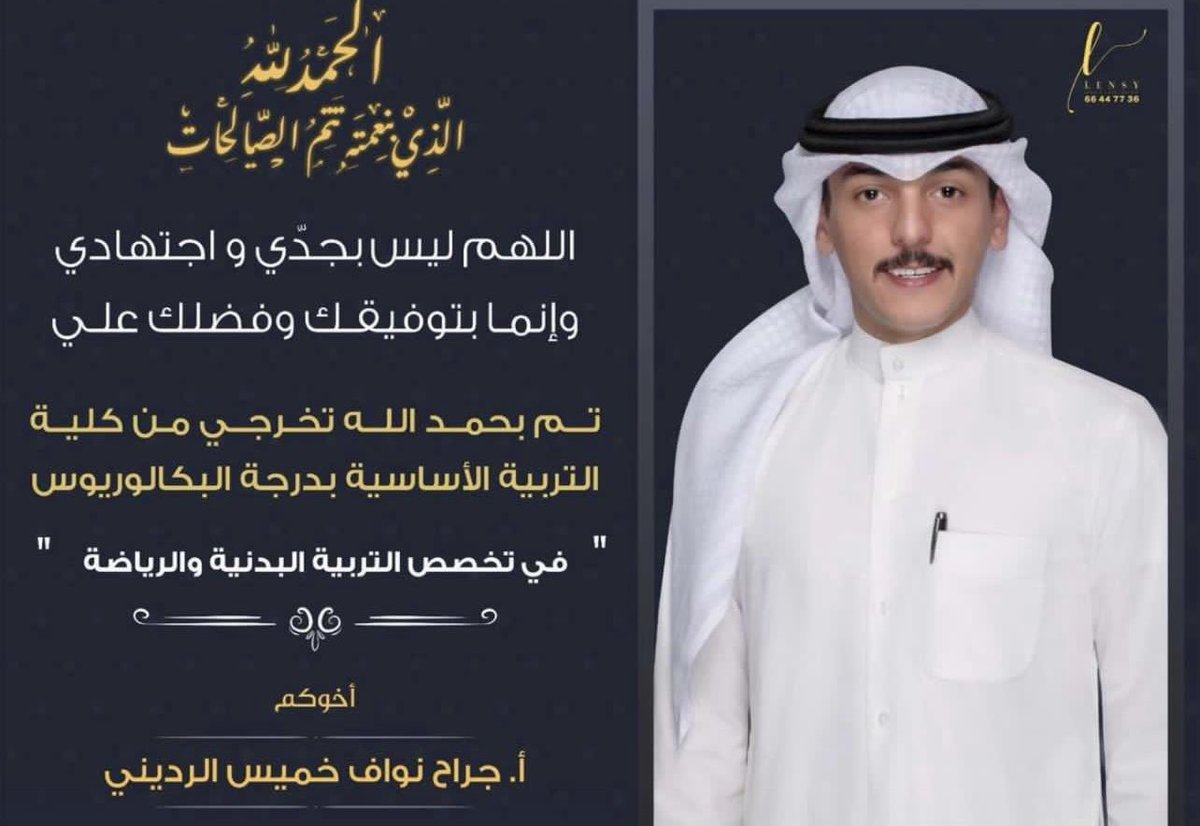 ألف ألف مبروك ابو نواف