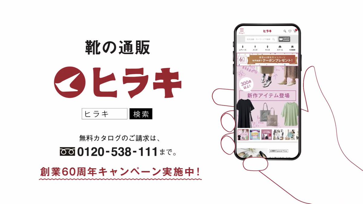 動画now 靴のヒラキ のcm 好きな靴を 好きなだけ 篇 T Co Xqkl1hvxrs
