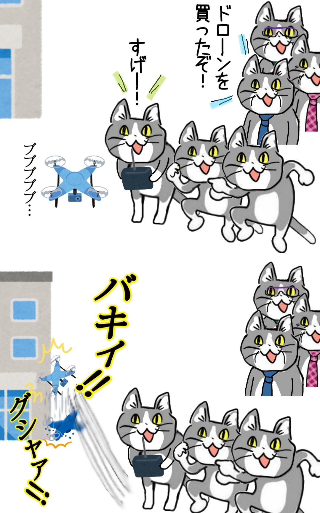 からあげのるつぼ ちなみに いらすとやに落ちたドローンのイラストがちょうどあったので若干楽できました T Co Ankosekfmm Twitter