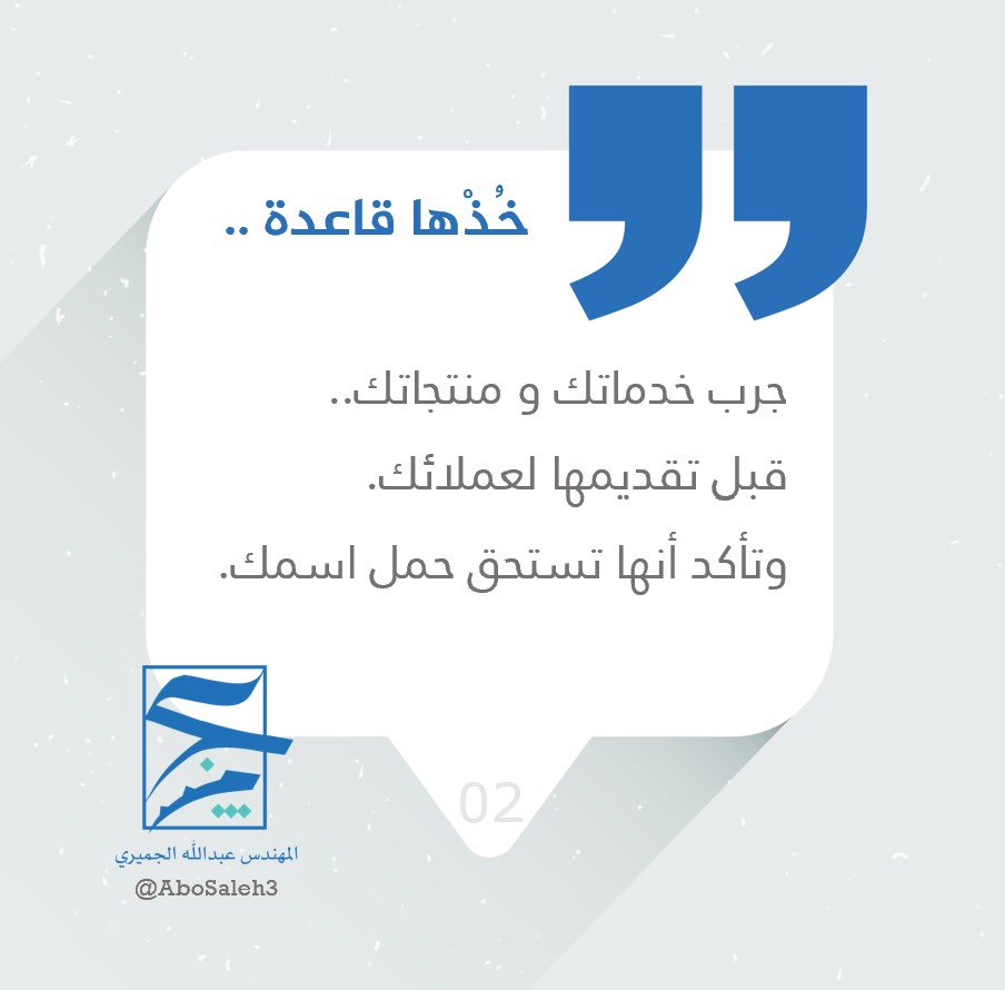 abosaleh3's tweet photo. #خذها_قاعدة #المجتمع_الوظيفي #ق3 https://t.co/rv8Dyz1Ehh