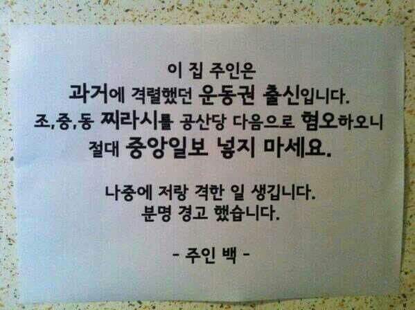 khan080950's tweet photo. 조.중.동 찌라시를 대하는 방법 https://t.co/6iIkeK1N9p