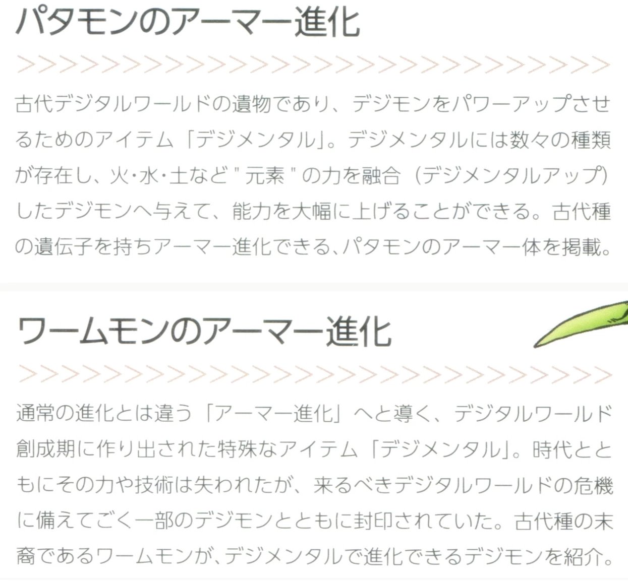 Ravel Carvalho Monte The Digimental Were Created During The Time Of The Genesis Of The Digital World And Each Of Them Has The Power Of One Element However The Power