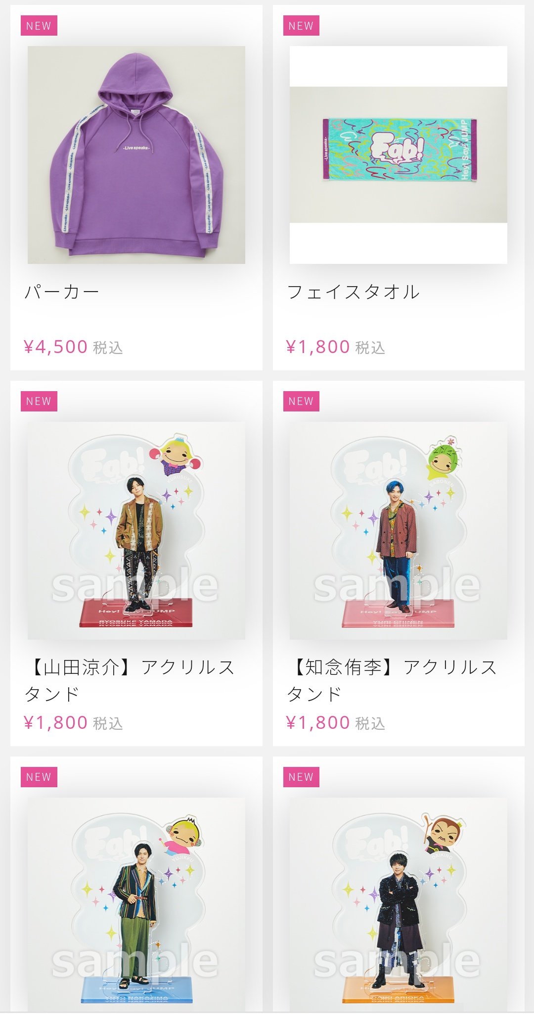 Hey! Say! JUMP ライブタオル セット