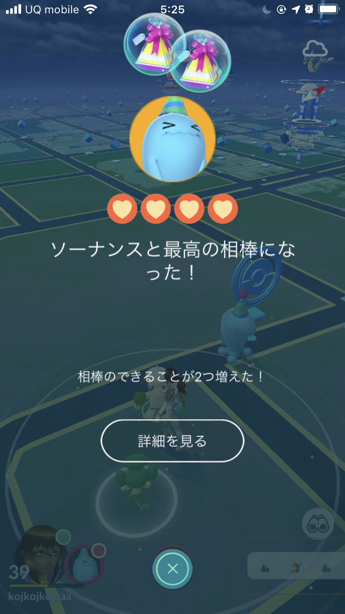 こじこじ ポケgo朝活してたらソーナンスと最高の相棒に ヤドン以外でがんばリボンつけてあげられるの実は初めて コーヒー飲んでる最中だったので一緒にコーヒータイム楽しみました ソーナンス ポケモンgo Pokemongobuddy T Co