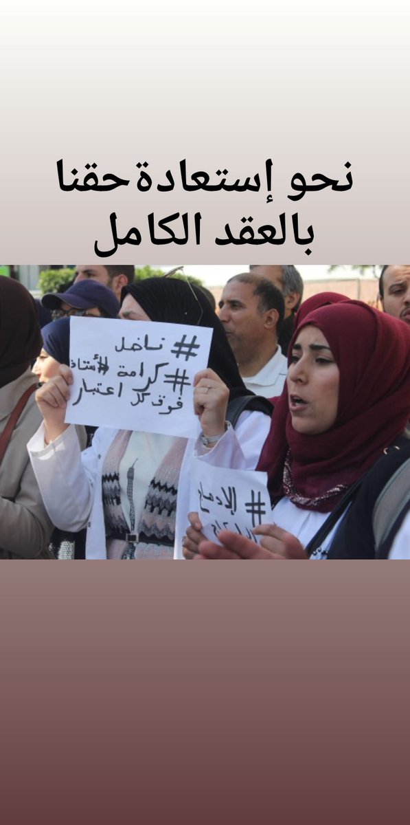 ManasfiSawsan's tweet photo. #صار_الوقت
#كرامة_متعاقد https://t.co/sSwUSmP4EW