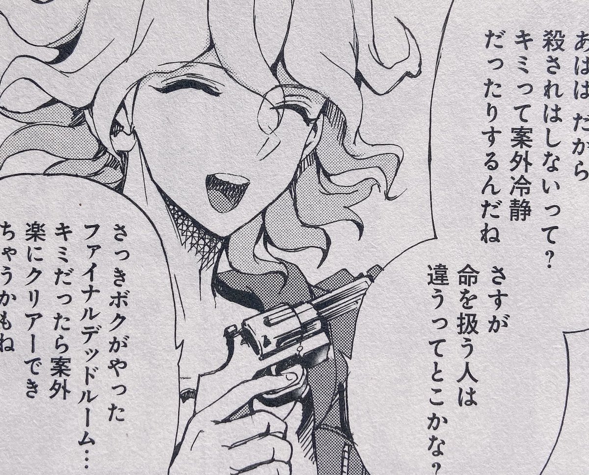 Tw Gun Komaeda Stop Put That Down Anti Komaeda Centralの漫画