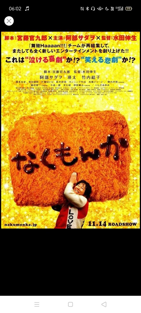 門倉カド 映画コーディネーター 陣内孝則 藤村俊二 小倉一郎 光石研 伊原剛志 いしだあゆみ 宮藤官九郎 クドカン いきものがかり 映画コーディネーター 門倉カド 門倉カド 映画コーディネーター 陣内孝則 藤村俊二 小倉一郎 光石研 伊原剛志 いしだあゆみ 宮藤官九郎 クドカン いきものがかり 映画コーディネーター 門倉カド
