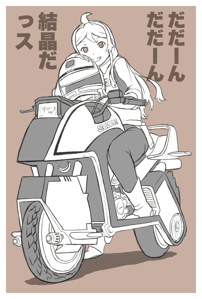 かとら 今日も日課のラクガキ 今日は時空戦士スピルバンのホバリアン Edのダダーンダダーンの歌詞 時々勢い間違えてダッダア ンからぼよよんぼよよんのcmに脳が切り替わる事がある