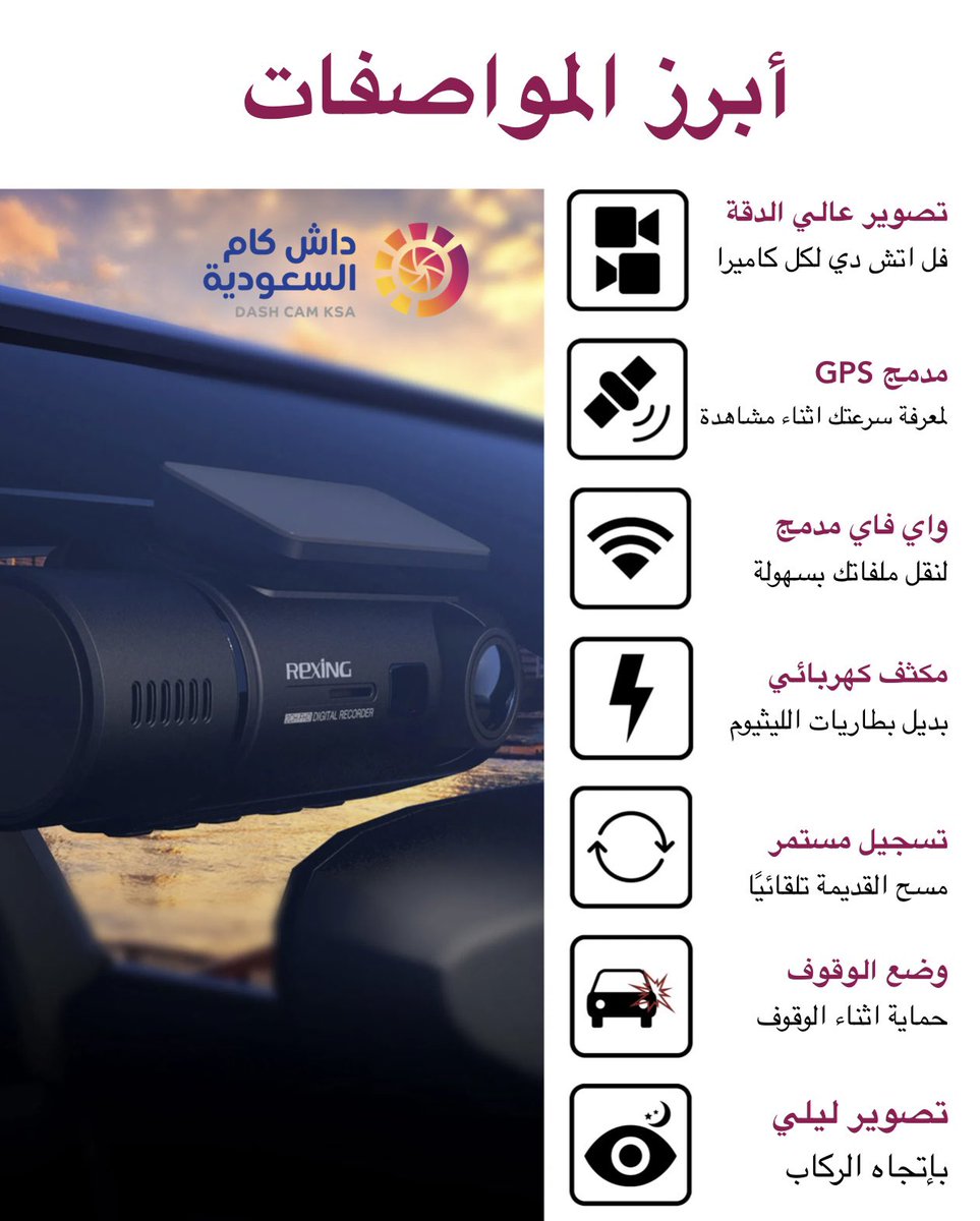 Dashcamksa1's tweet photo. 🎁🎁 لكل من يتابعنا 🎁🎁
عشر هدايا داش كام أمامية وداخلية بقيمة آكثر من ١�� آلاف ريال والسحب قريبًا من الرتويت😍
#داش_كام_السعودية https://t.co/XS7j8vSdYR