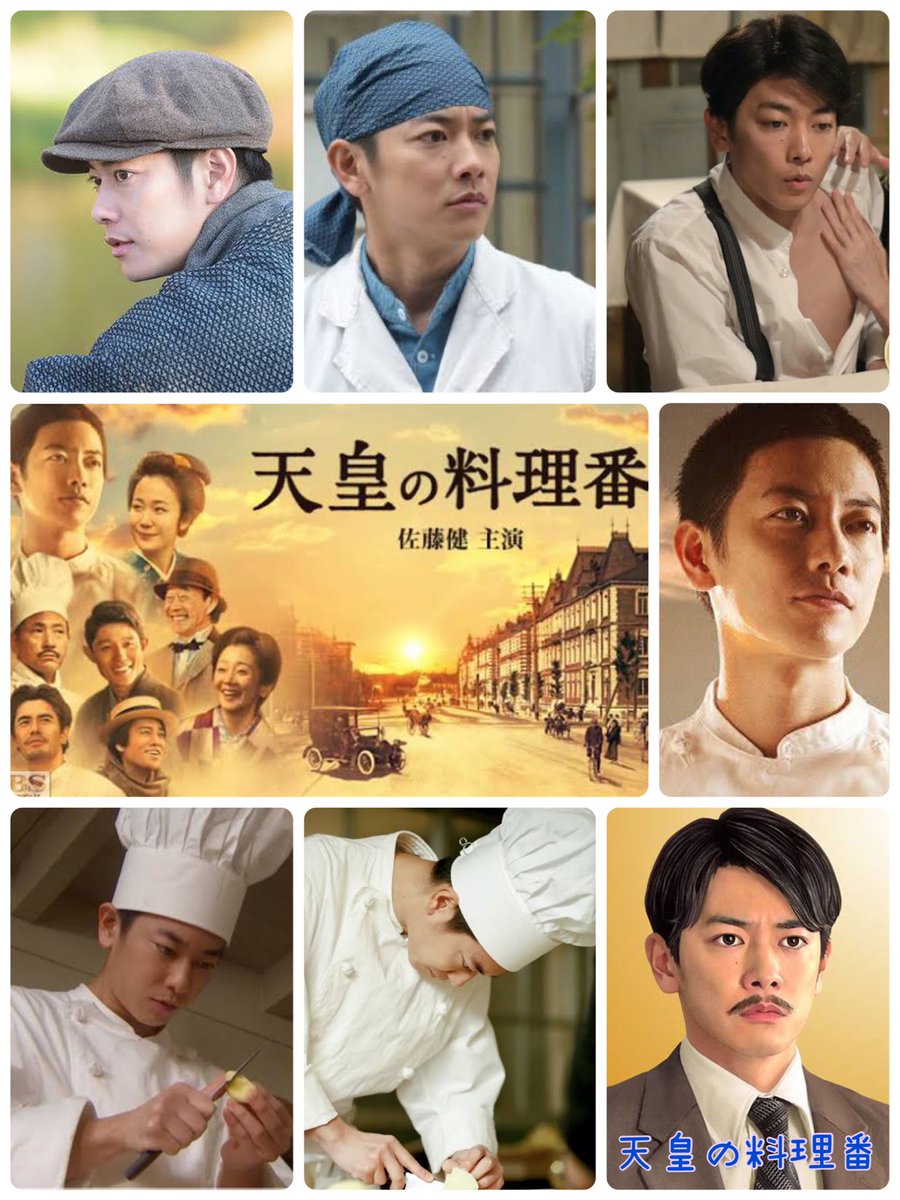 佐藤健 天皇の料理番 最新情報まとめ みんなの評判 評価が見れる ナウティスモーション