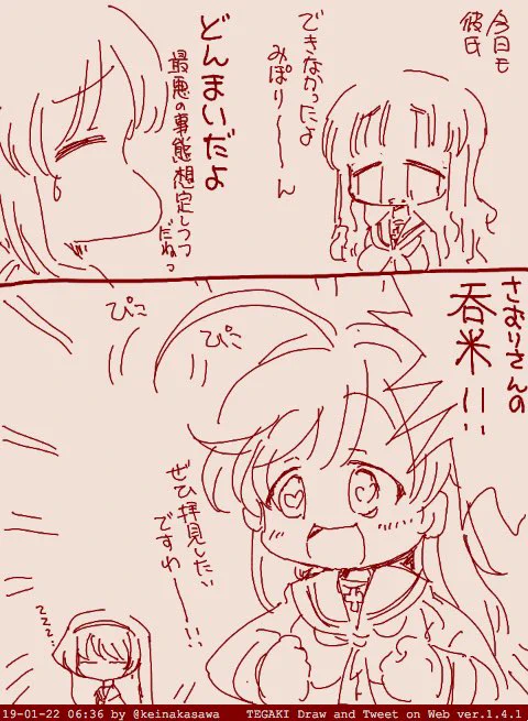 3/12は半ドンの日だそうです 