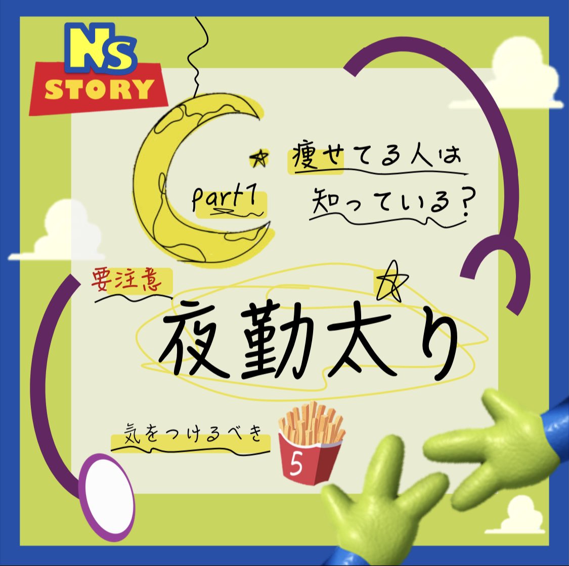 Ns Story 看護師 Twitter