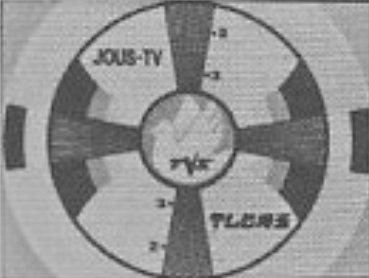 かねさん コロナに負けないぞ 21 細かすぎて伝わらないテレビ番組の好きなところ 昭和のテレビ カラーバーと同時に受像機 調整のために出ていたテストパターン モノスコ 動いてるような動いてなかったような かねさん コロナに負けないぞ 21 細かすぎて伝わらないテレビ番組の好きなところ 昭和のテレビ カラーバーと同時に受像機 調整のために出ていたテストパターン モノスコ 動いてるような動いてなかったような
