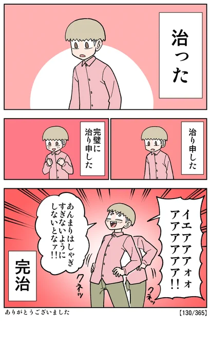 【130/365】Q.E.D.#日刊マンガ人生プレイ 