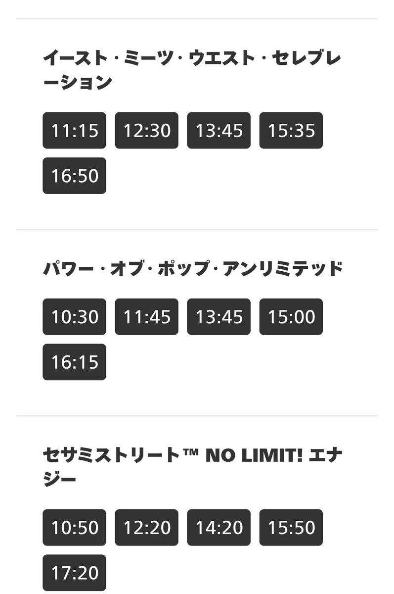 Boxchannel ぼっくすちゃんねる V Twitter 今日から 周年の ショーなどの 時間帯 やっと出ましたね Usj ユニバーサル スタジオ ジャパン ユニバ ショー グリーティング スケジュール Boxchannel ぼっくすちゃんねる V Twitter 今日から 周年の ショーなどの 時間帯 やっと出ましたね Usj ユニバーサル スタジオ ジャパン ユニバ ショー グリーティング スケジュール