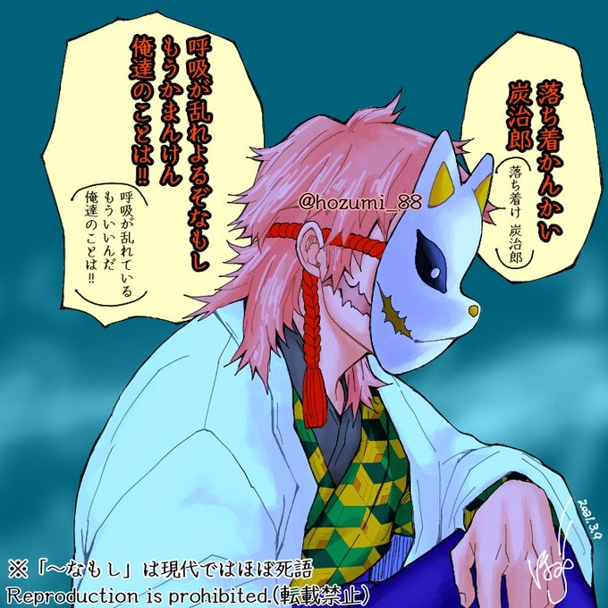 伊予弁のtwitterイラスト検索結果