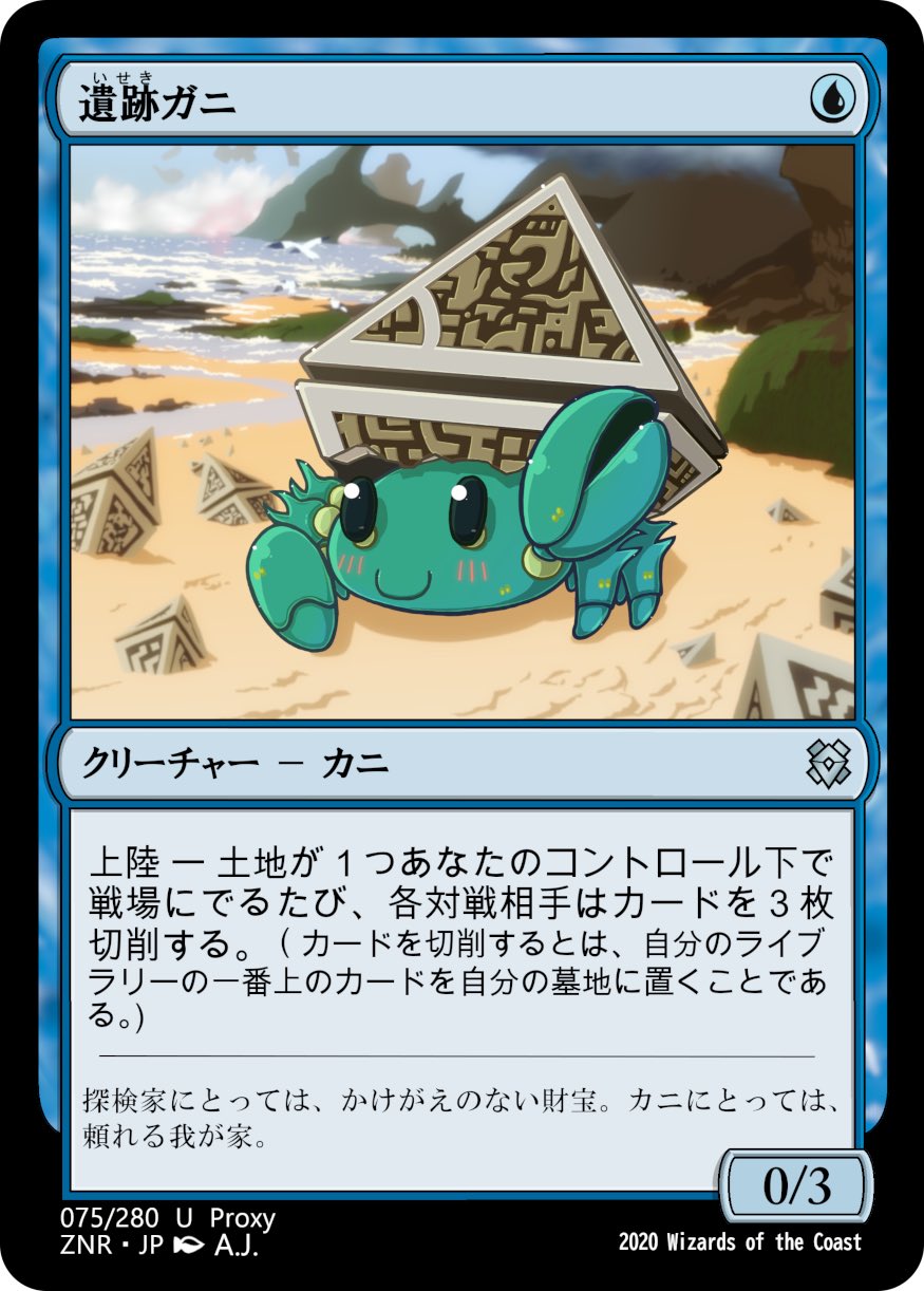 MTG 遺跡ガニ アーティストプルーフ プロモ MTG 遺跡ガニ アーティストプルーフ プロモ - メルカリ