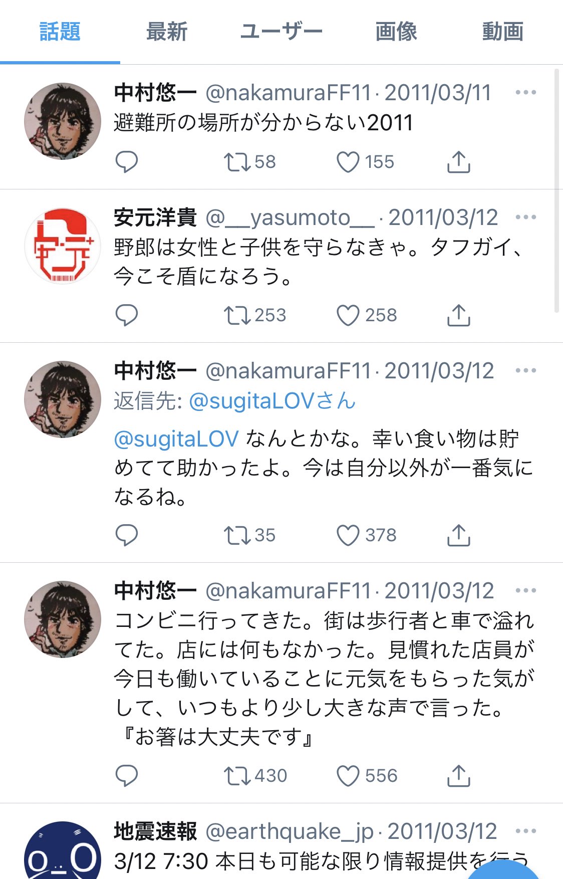 ひとみ 私これ押したら中村悠一でわろてる Rt T Co lz1vjojv Twitter