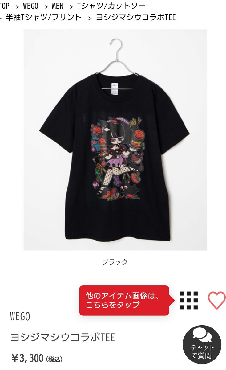 Wego 原宿竹下口店 Wego Takeshita2 さん Twitter Wego 原宿竹下口店 Wego Takeshita2 さん Twitter