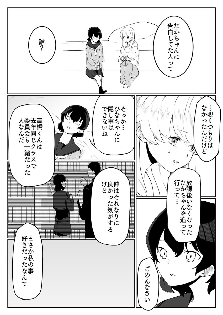 tkhn漫画⑦(2/3)。 