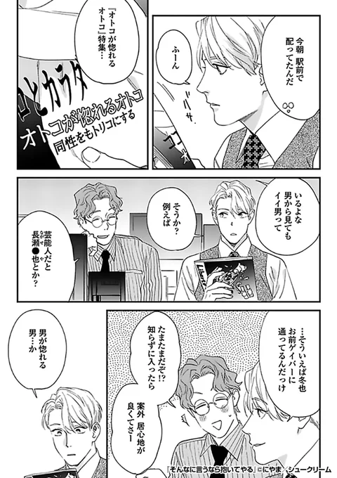 『そんなに言うなら抱いてやる』4/4

続きはこちらから!
https://t.co/CDIogvw0Cg 