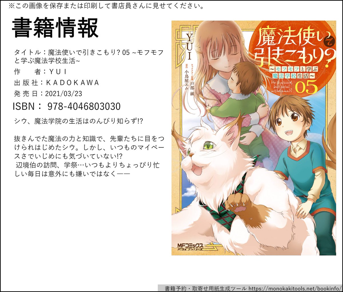 小鳥屋エム 家つくり漫画１巻４月２６日 まほひき９巻 漫画５巻発売中 M Kotoriya Twitter