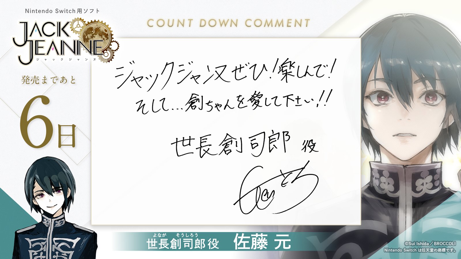 ジャックジャンヌ 世長創司郎 まとめ売り ジャックジャンヌ 世長創司郎 まとめ売り 61fo1O5VeeL