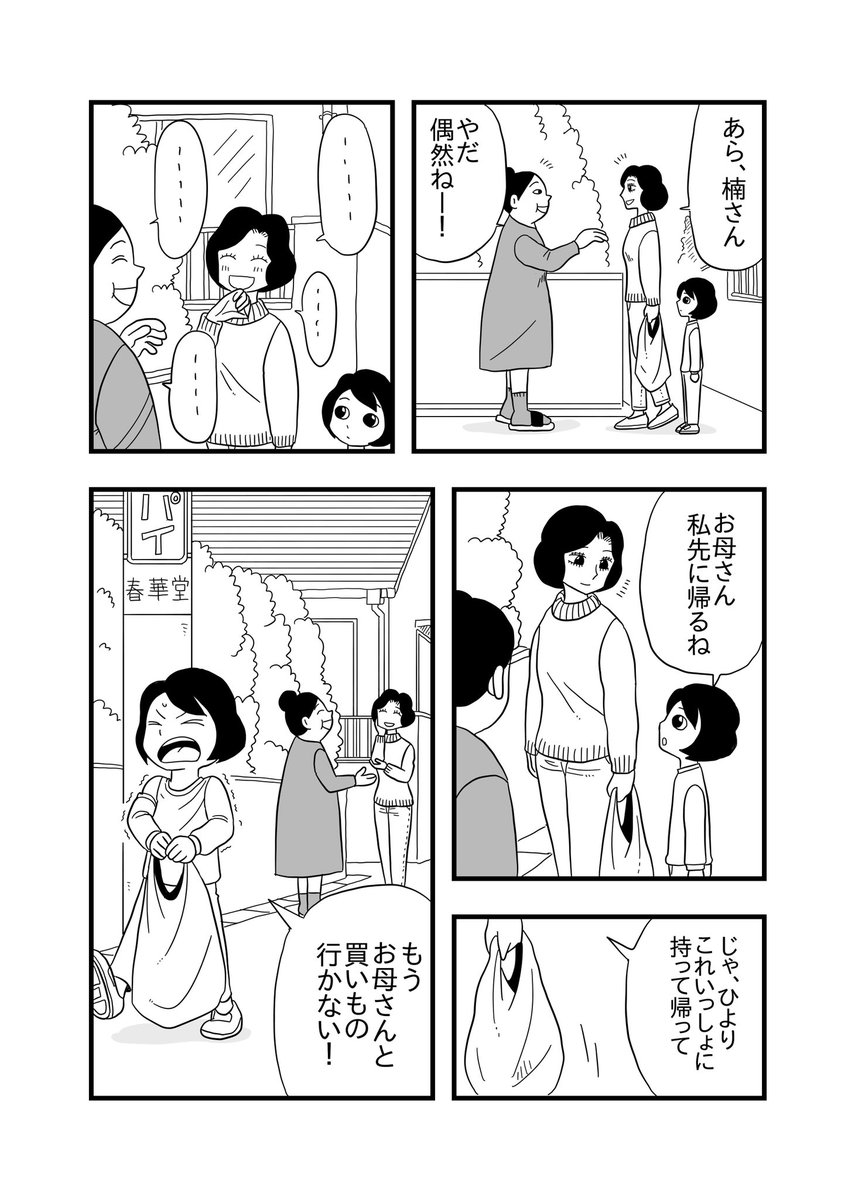 リンゴのひめごと 第10話 最後のコマがうまく描けたなあと思ってます リン あまいろの漫画