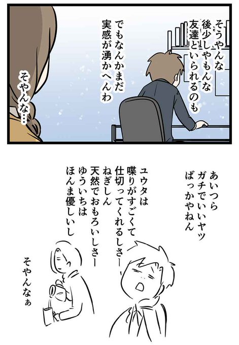歌番組のランキングにわがままを通したくなった時の話 コミックエッセイ えむしとえむふじん 小学生エムモトえむみの勝手きままライフ 発売中 の漫画