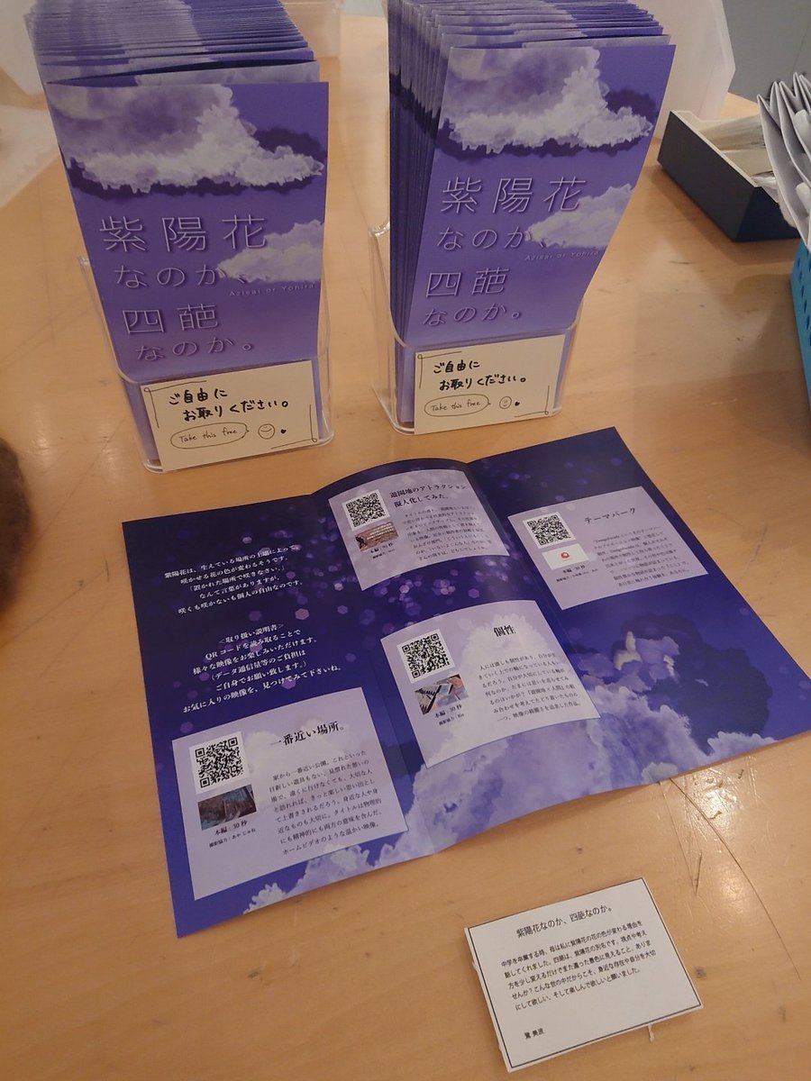 tumiki_2021's tweet image. ✨🎈TAKE FREE コーナー🎈✨
名刺やパンフレットなど、ぜひお持ち帰りください！
#デザインパレード
#デザパレ
#designparade
#DFGharajuku