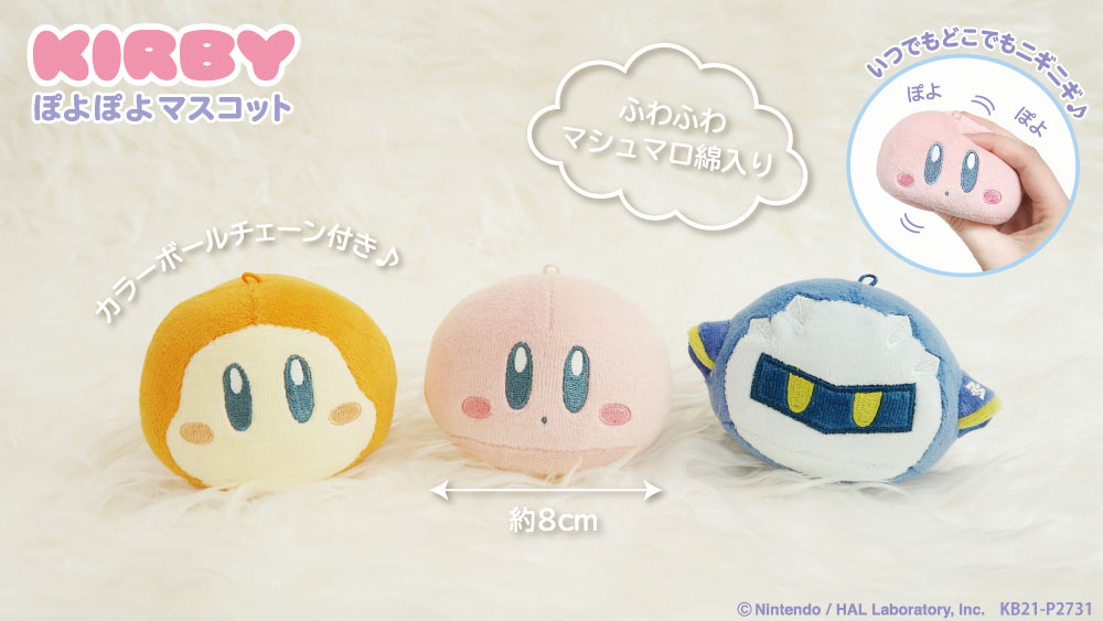 三英貿易　星のカービィ　ぽよぽよクッション　カービィ　メタナイト Amazon.co.jp: 三英貿易 星のカービィ ぽよぽよクッション メタナイト