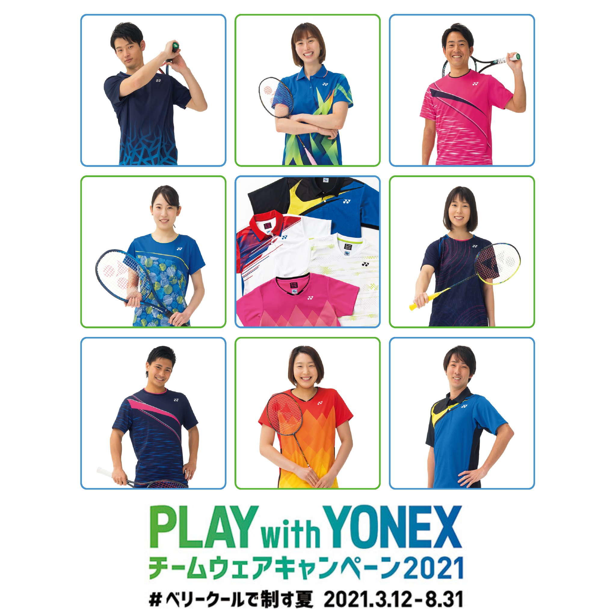 yonex.co.jp（ヨネックス株式会社） on Twitter: 